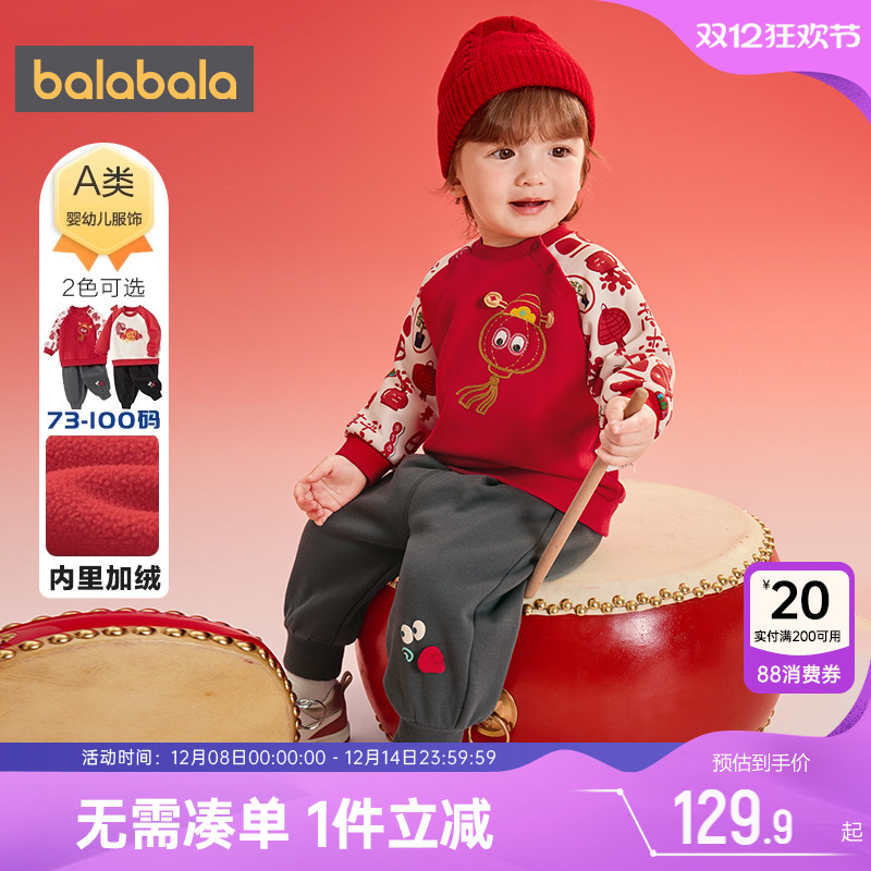 巴拉巴拉宝宝运动套装红色加绒卫衣裤子春秋款童装男童女童衣服潮