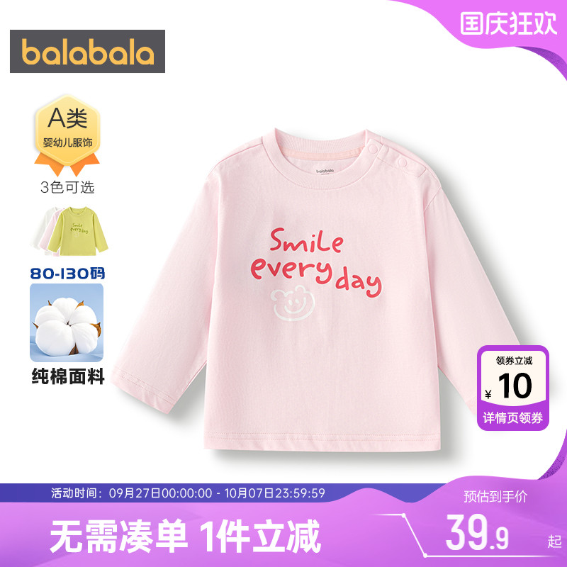 巴拉巴拉宝宝长袖t恤男童女童纯棉打底衫春秋款童装儿童白色上衣