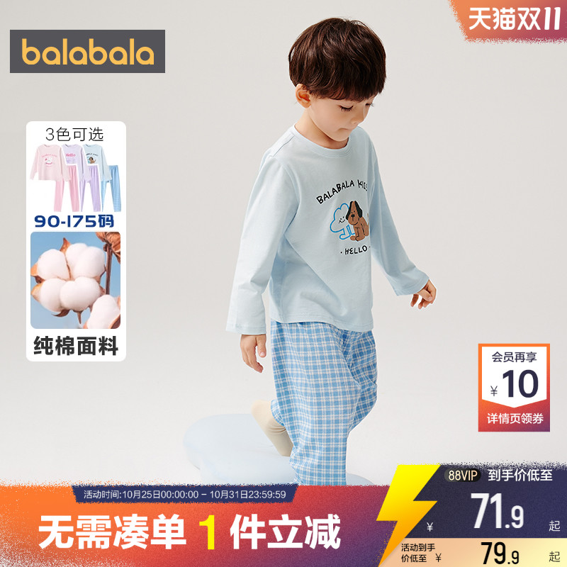 巴拉巴拉宝宝睡衣套装儿童纯棉家居服春秋款童装男童女童衣服夏季
