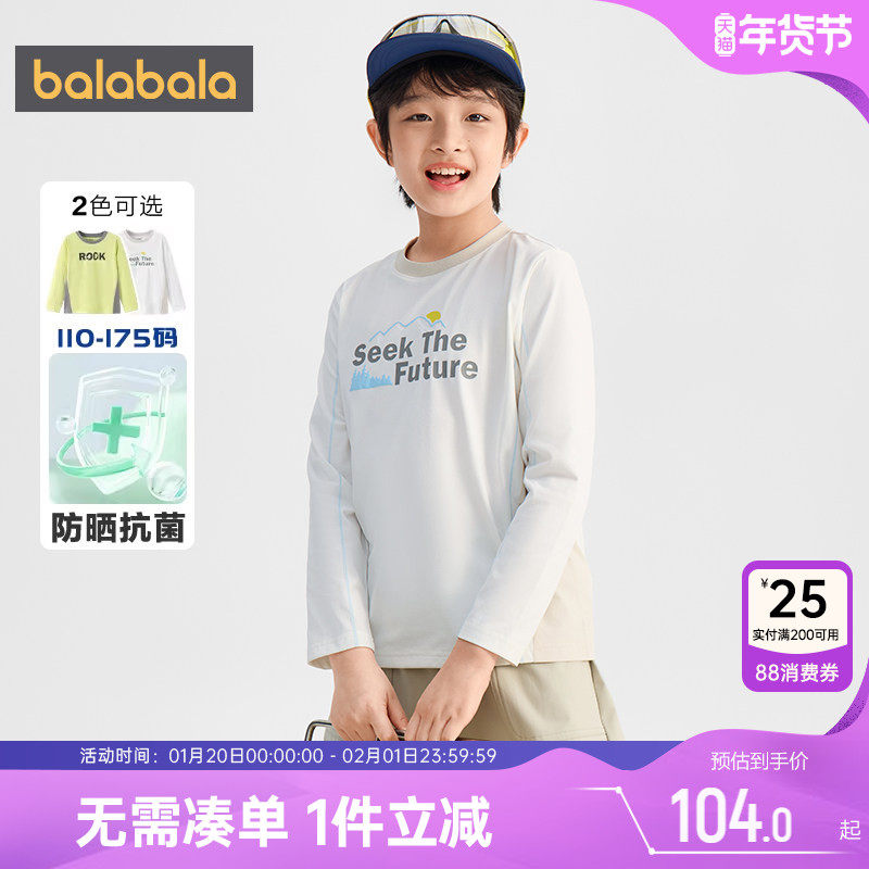 【商场同款】巴拉巴拉男童长袖t恤大童白色上衣春秋款童装运动潮t,童装/婴儿装/亲子装,T恤,淘宝优惠券,粉丝福利购,淘宝优惠卷