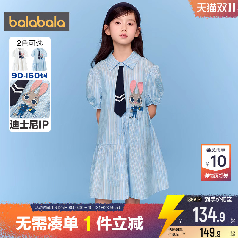 【迪士尼IP】巴拉巴拉女童连衣裙夏季装新款大童宝宝衬衫裙子儿童