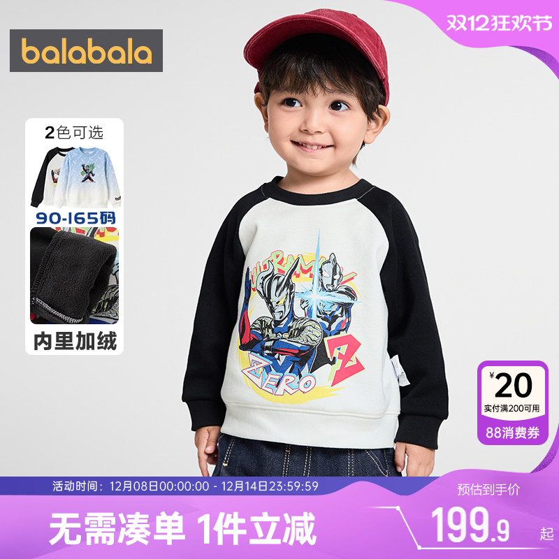 巴拉巴拉男童加绒卫衣宝宝打底衫