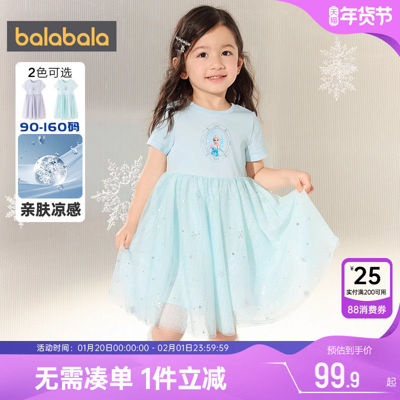 【艾莎IP】巴拉巴拉女童连衣裙宝宝洋气公主夏装新款童装儿童裙子,童装/婴儿装/亲子装,连衣裙,淘宝优惠券,粉丝福利购,淘宝优惠卷