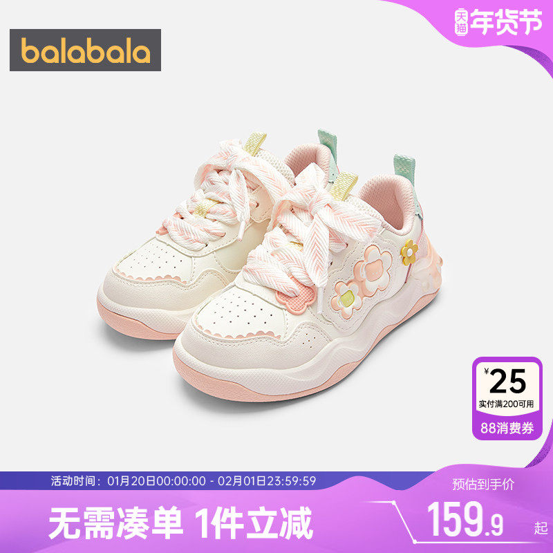 巴拉巴拉女童板鞋中大童鞋子春秋款童鞋儿童运动鞋宝宝洋气休闲鞋,童鞋/婴儿鞋/亲子鞋,板鞋,淘宝优惠券,粉丝福利购,淘宝优惠卷