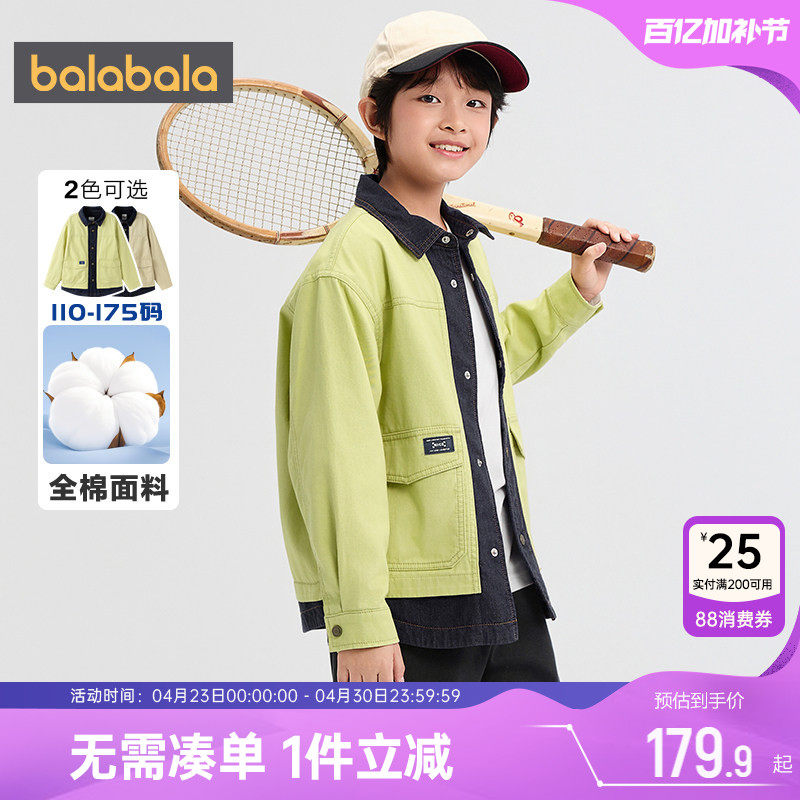 巴拉巴拉男童牛仔外套中大童纯棉上衣春秋装新款童装儿童假两件潮