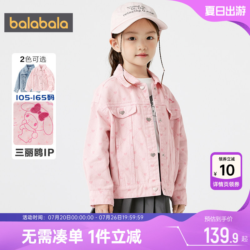 巴拉巴拉女童牛仔外套宝宝上衣潮