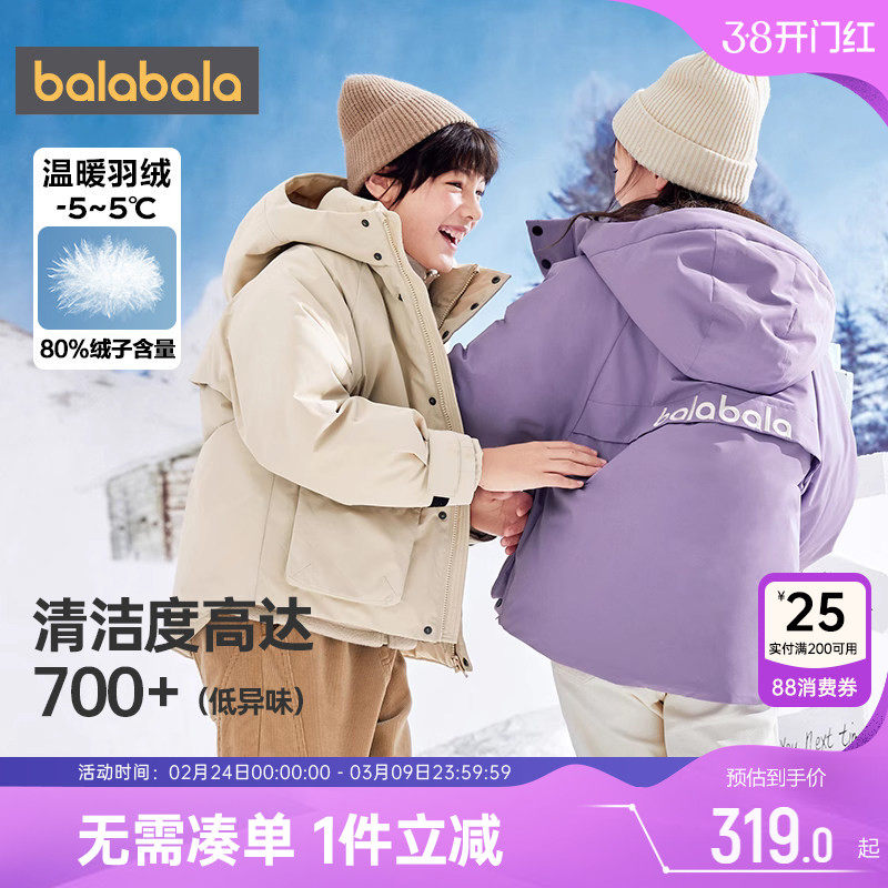 巴拉巴拉儿童羽绒服男童女童中长外套冬装新款童装大童宝宝韩版潮