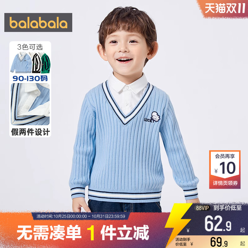 巴拉巴拉男童针织衫小童宝宝假两件毛衣春秋季新款童装儿童打底衫