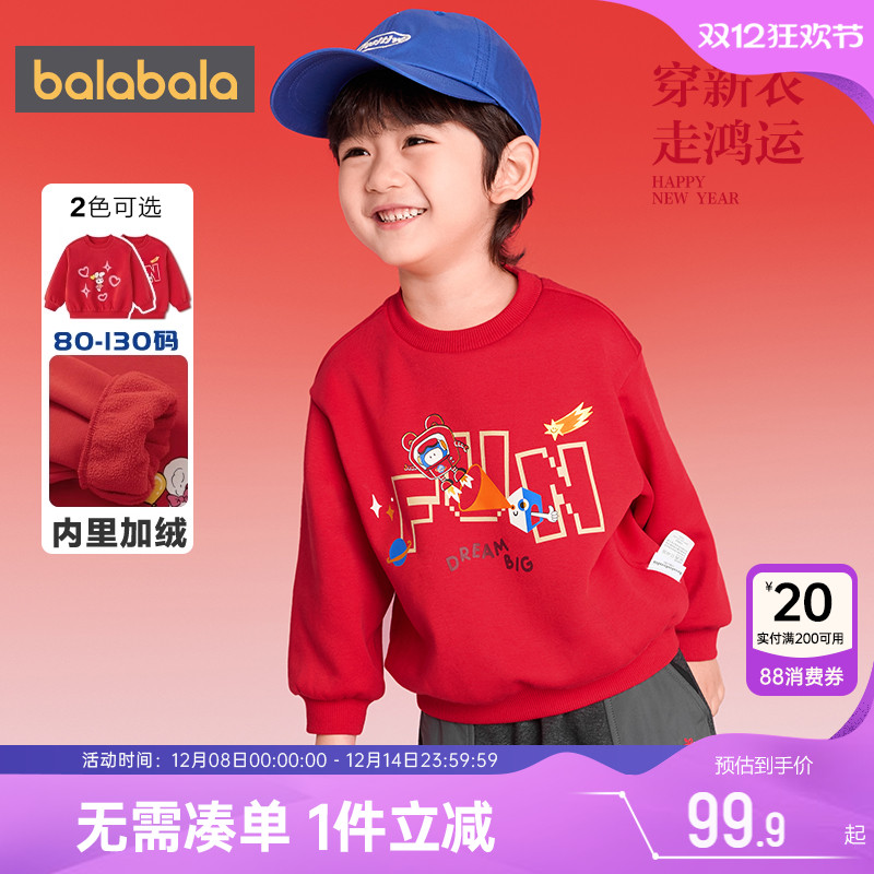 巴拉巴拉儿童加绒卫衣男女童t恤