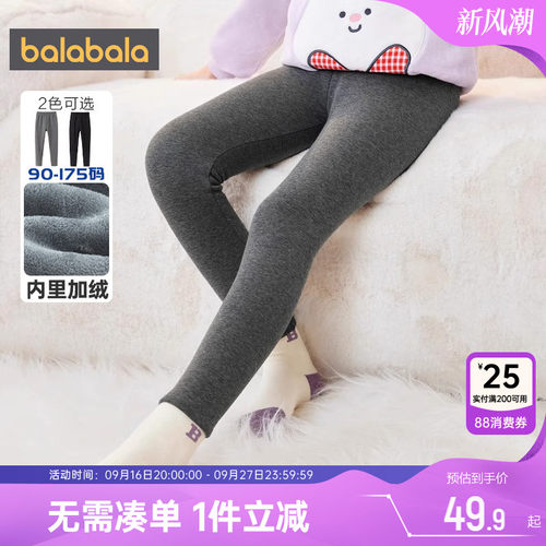 巴拉巴拉女童保暖裤大童宝宝加绒裤子冬季新款儿童打底裤男童秋裤