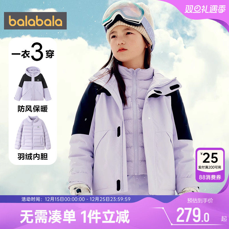 巴拉巴拉加厚衣服儿童羽绒服棉服