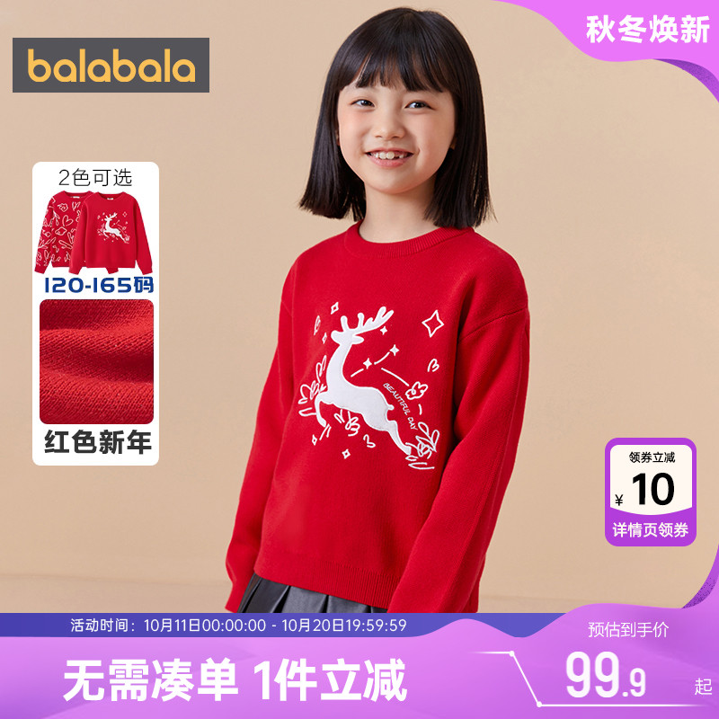 巴拉巴拉女童毛衣中大童红色圣诞节打底衫秋冬季新款儿童针织衫厚