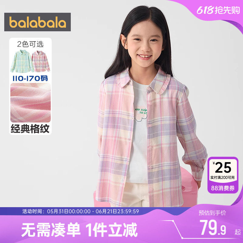巴拉巴拉女童长袖衬衫中大童格子衬衣春秋装新款童装儿童宝宝上衣