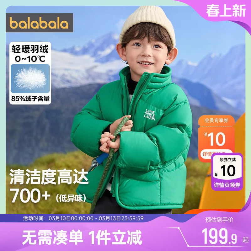 巴拉巴拉儿童羽绒服男童女童加厚外套秋冬季新款童装小童宝宝立领