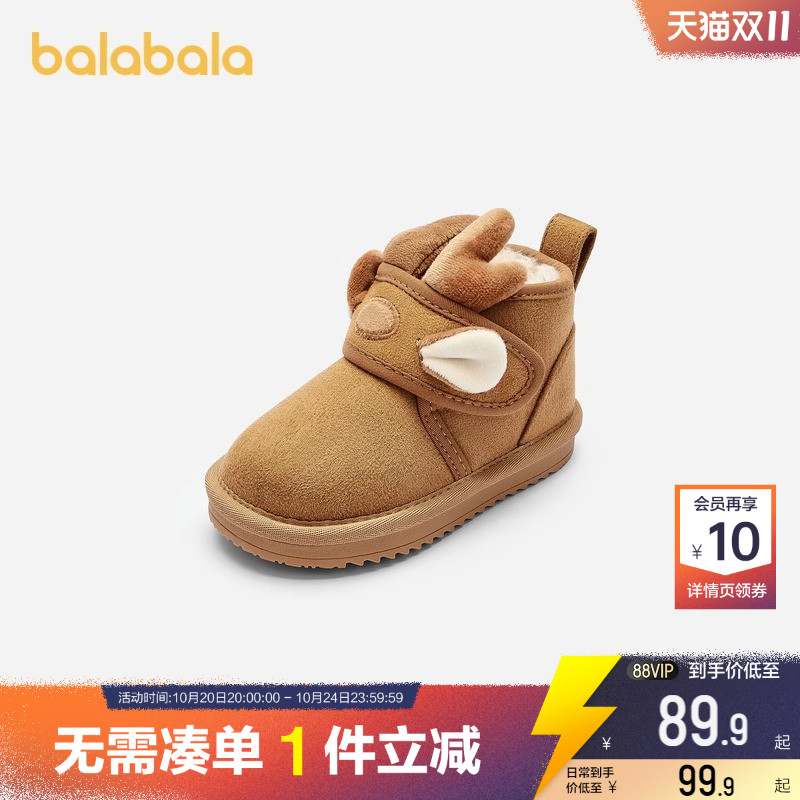 儿童雪地靴巴拉巴拉鞋子加厚冬季