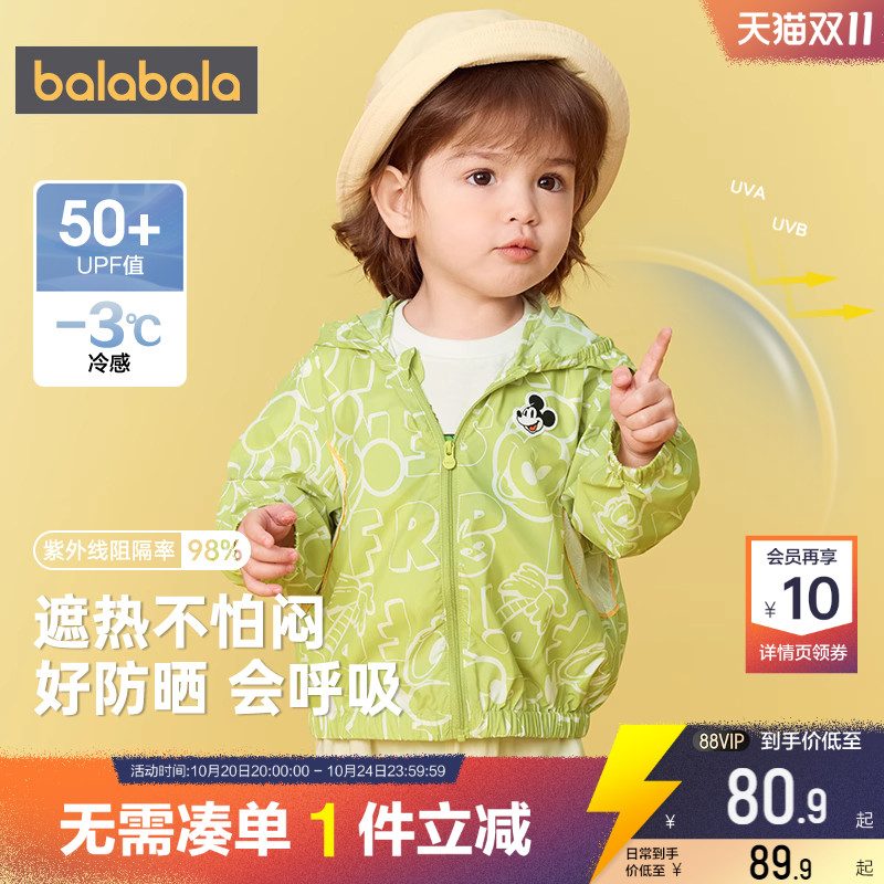 巴拉巴拉儿童防晒衣男童女童外套