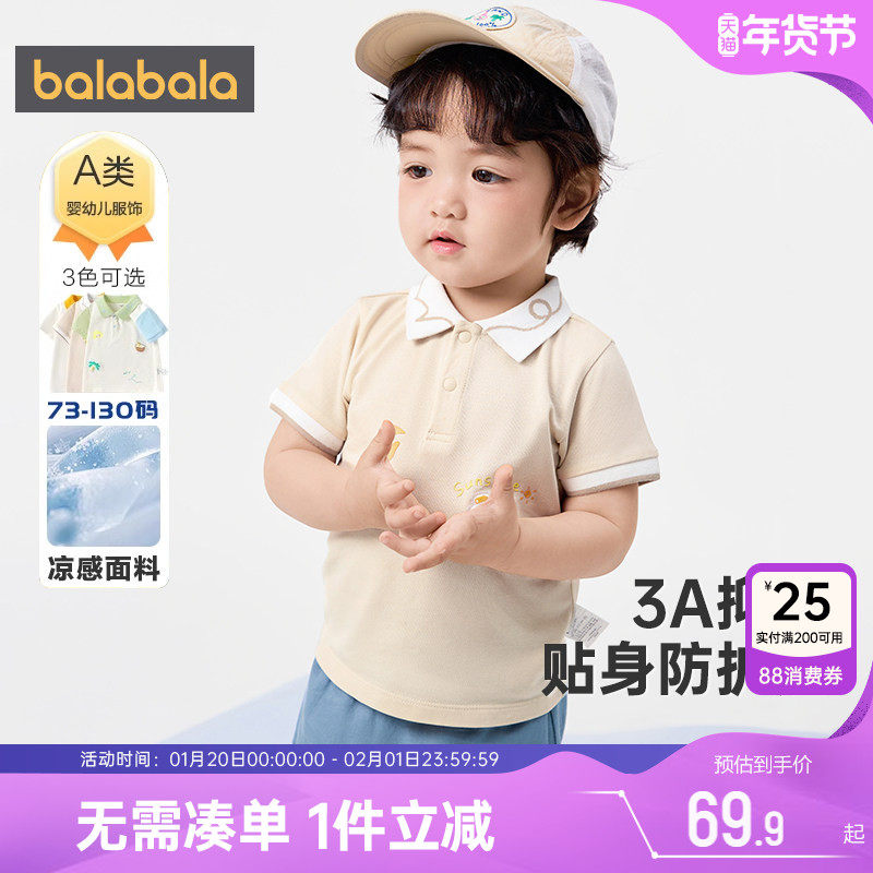 巴拉巴拉宝宝短袖t恤男童婴儿polo衫夏季新款童装白色打底衫衣服,童装/婴儿装/亲子装,T恤,淘宝优惠券,粉丝福利购,淘宝优惠卷