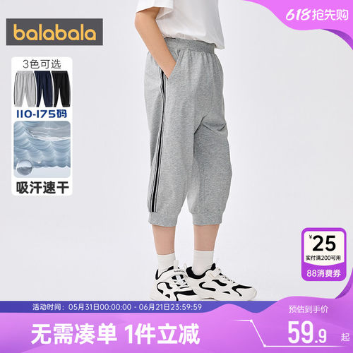 巴拉巴拉男童运动裤中大童裤子夏