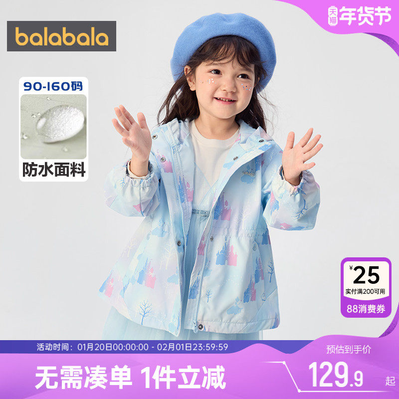 巴拉巴拉女童软壳衣宝宝外套春秋款童装儿童户外加厚上衣婴儿风衣,童装/婴儿装/亲子装,儿童软壳衣,淘宝优惠券,粉丝福利购,淘宝优惠卷