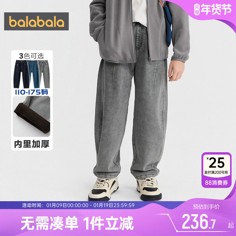 商场同款巴拉巴拉男童牛仔裤中大童加厚裤子秋冬款童装儿童长裤潮,童装/婴儿装/亲子装,儿童牛仔裤,淘宝优惠券,粉丝福利购,淘宝优惠卷