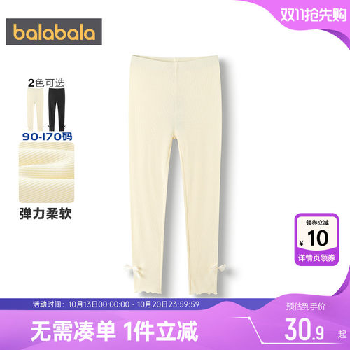 巴拉巴拉女童裤子中大童打底裤秋