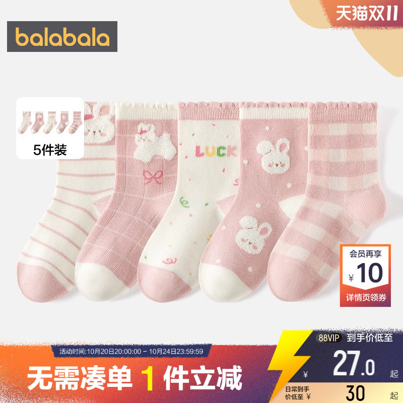 巴拉巴拉儿童袜子男童女童棉袜秋冬季新款宝宝加厚中筒袜毛圈袜小