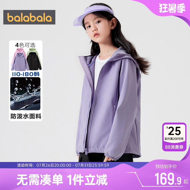 巴拉巴拉男童女童外套加绒软壳衣