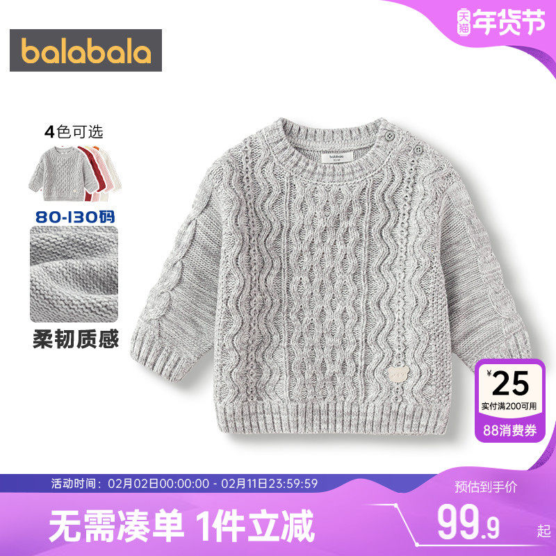 巴拉巴拉宝宝针织衫男童女童毛衣冬装新款童装儿童套头打底衫加厚