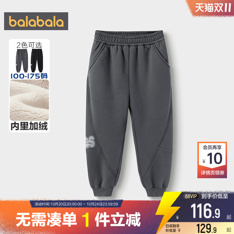 巴拉巴拉男童加绒裤子中大童宝宝运动卫裤秋冬新款童装儿童长裤厚