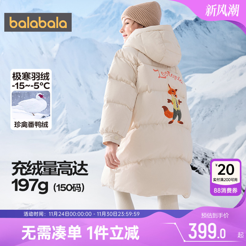 巴拉巴拉女童羽绒服长款过膝外套