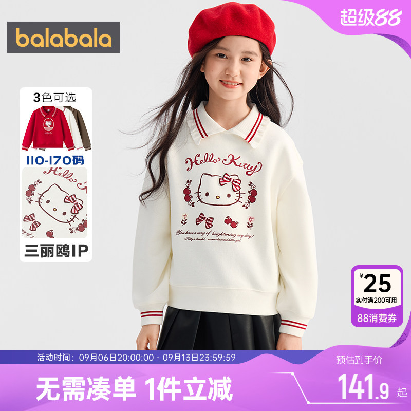 【HellokittyIP商场同款】巴拉巴拉女童卫衣春秋大童宝宝长袖t恤