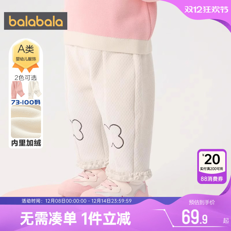 巴拉巴拉女童加绒裤子婴儿宝宝休闲裤秋冬季新款童装儿童白色长裤