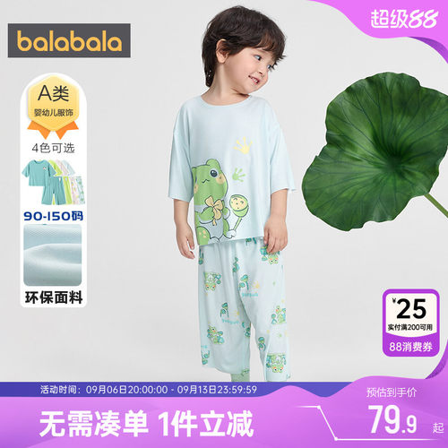 巴拉巴拉宝宝睡衣套装儿童家居服