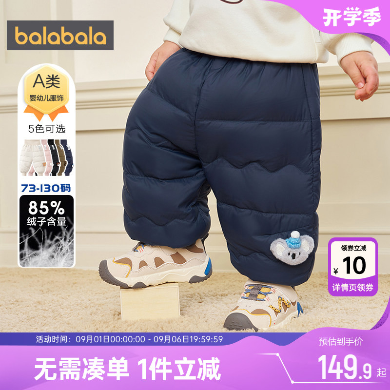 巴拉巴拉宝宝羽绒裤男童女童裤子