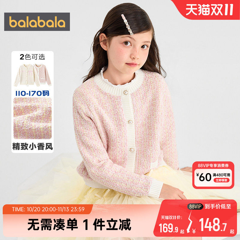 巴拉巴拉女童针织衫外套小香风开衫毛衣秋装2026新款童装儿童上衣