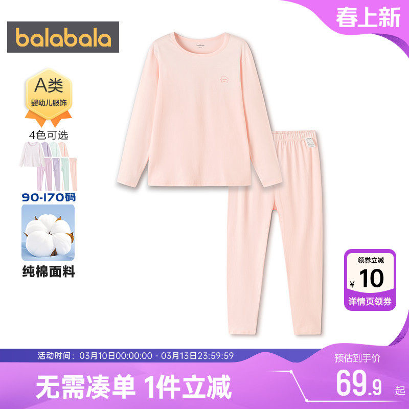 巴拉巴拉女童睡衣套装中大童纯棉内衣春秋款宝宝保暖秋衣秋裤儿童