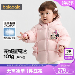 迪士尼IP巴拉巴拉儿童羽绒服宝宝中长款外套秋冬款男童女童韩版厚