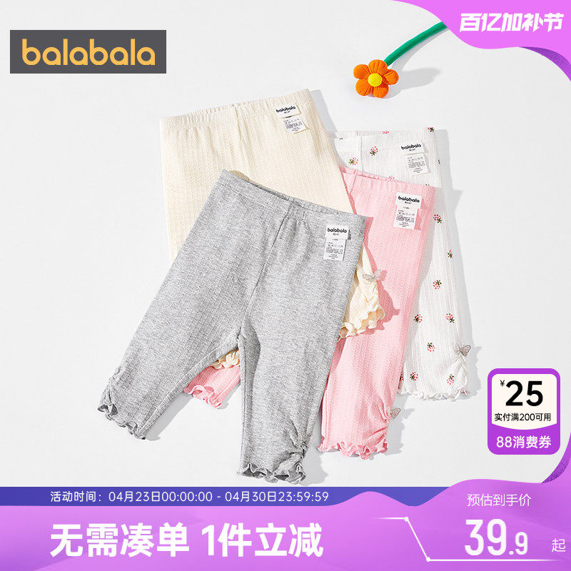 巴拉巴拉女童打底裤婴儿宝宝裤子夏季新款童装儿童薄洋气七分裤小