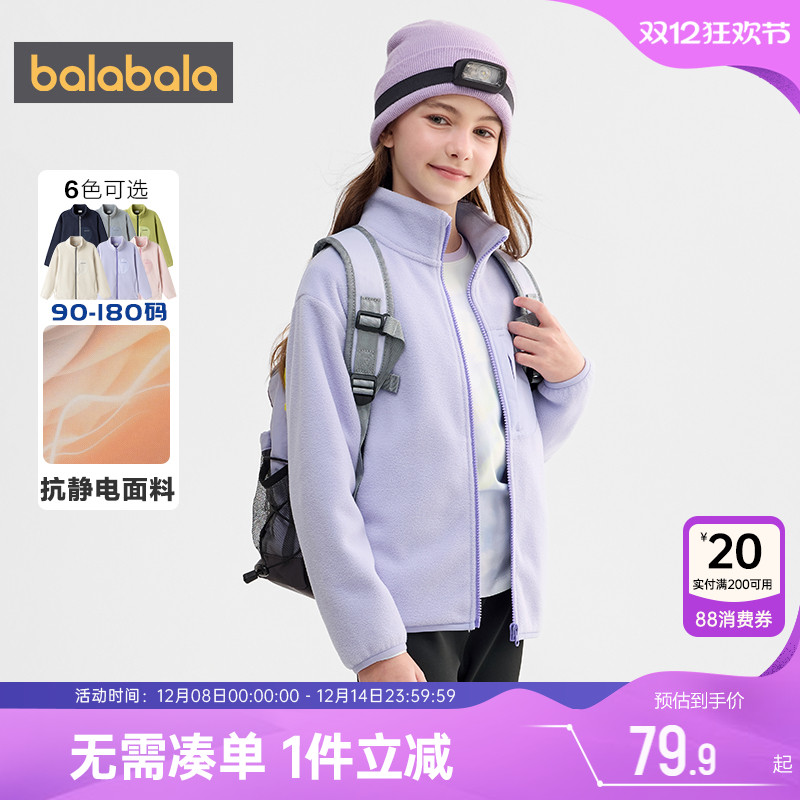 巴拉巴拉儿童外套男童女童摇粒绒