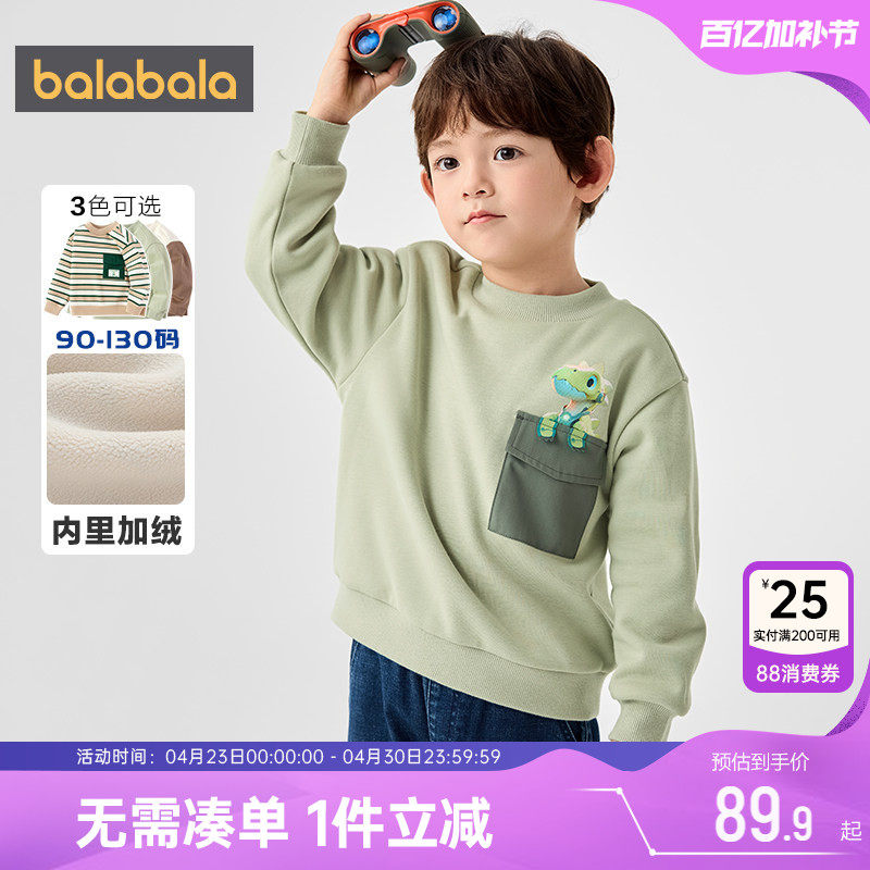 巴拉巴拉男童卫衣小童宝宝加绒条纹打底衫秋冬款童装儿童长袖t恤