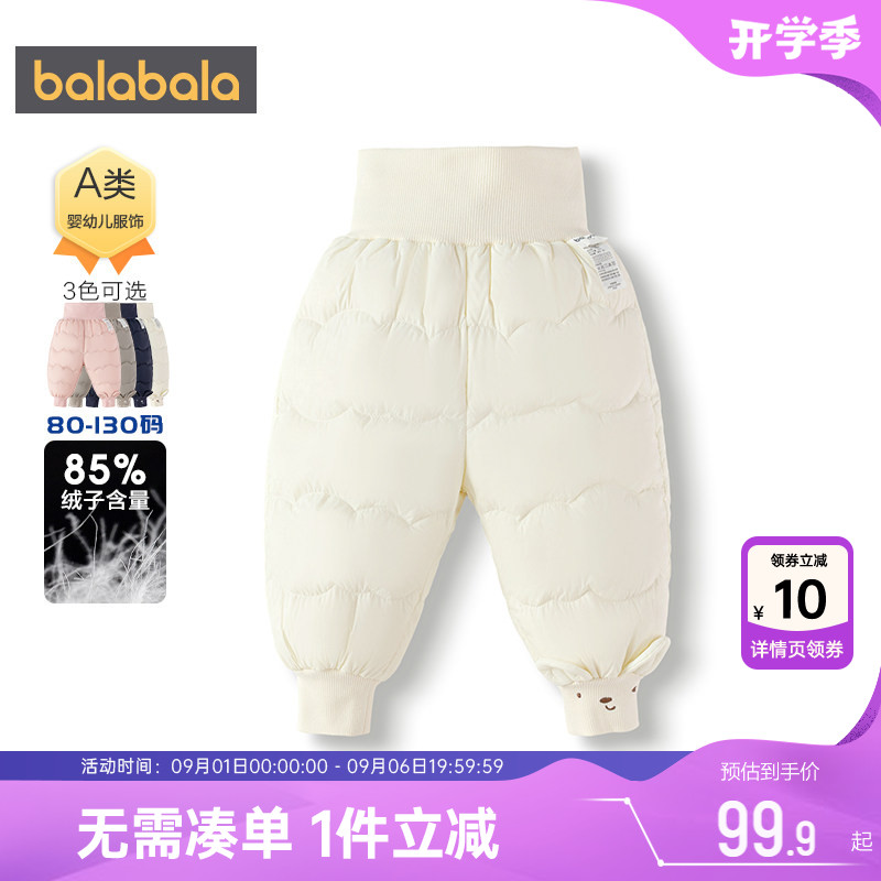 巴拉巴拉宝宝羽绒裤男童女童外穿裤子秋冬款儿童高腰运动裤婴儿厚