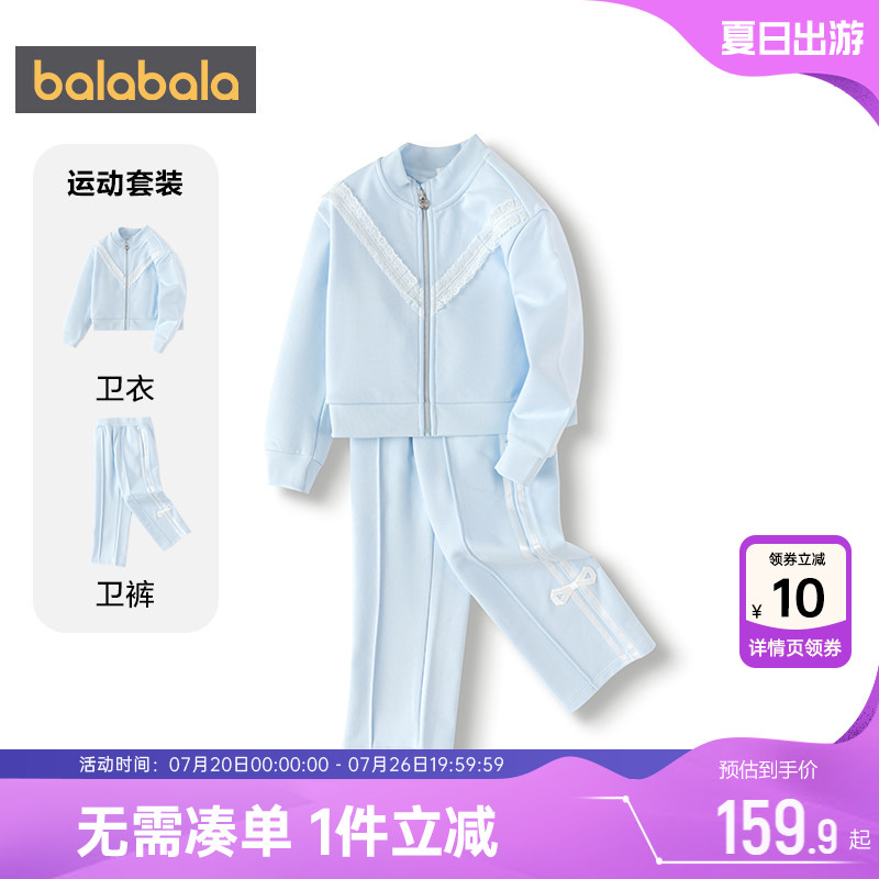 巴拉巴拉女童运动套装小童宝宝洋气公主外套裤子春秋款童装儿童潮