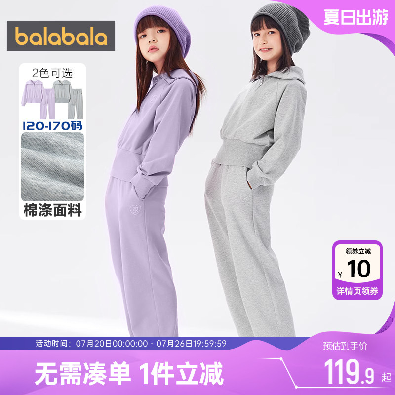 巴拉巴拉女童运动套装中大童宝宝两件套春秋新款童装儿童衣服卫衣