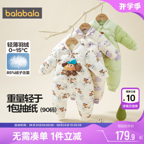 巴拉巴拉宝宝羽绒连体衣婴儿哈衣