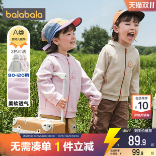 童装 2025新款 儿童休闲上衣 卫衣秋装 巴拉巴拉宝宝外套男童女童开衫
