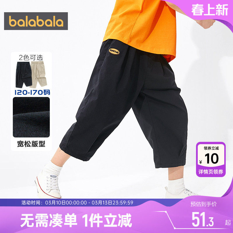 巴拉巴拉男童裤子中大童七分裤儿童黑色运动休闲短裤夏季薄款宝宝