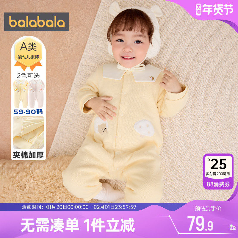 巴拉巴拉宝宝连体衣婴儿衣服夹棉加厚睡衣冬装新款童装男女童保暖,童装/婴儿装/亲子装,连身衣/爬服/哈衣,淘宝优惠券,粉丝福利购,淘宝优惠卷