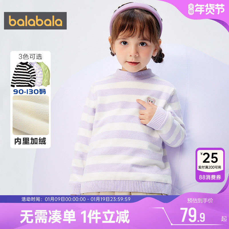 巴拉巴拉儿童毛衣男童女童针织衫秋冬季装新款宝宝加绒打底衫加厚,童装/婴儿装/亲子装,毛衣/针织衫,淘宝优惠券,粉丝福利购,淘宝优惠卷