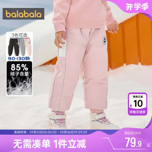 巴拉巴拉儿童羽绒裤男童女童洋气裤子冬季新款小童宝宝外穿保暖厚