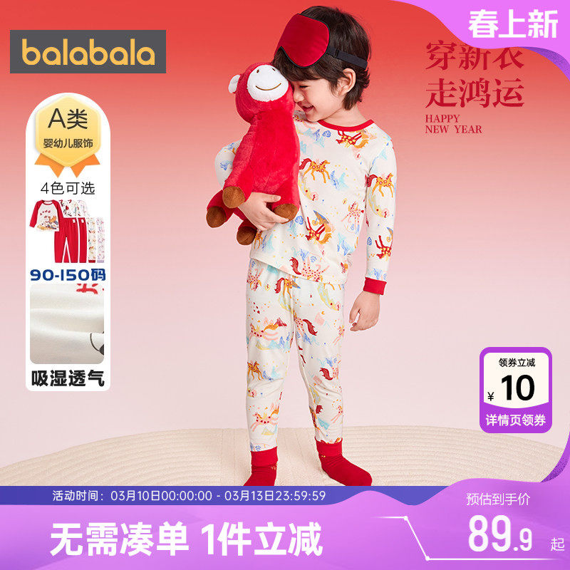 巴拉巴拉儿童内衣套装男童女童睡衣秋冬季新款宝宝红色保暖秋衣裤